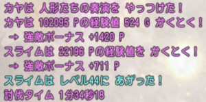 SnapCrab_ドラゴンクエストX オンライン 【オンラインモード】 Ver531a_2020-11-12_14-53-58_No-00.png