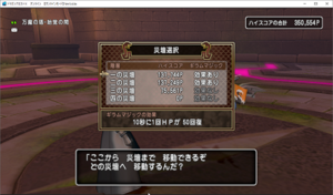 SnapCrab_ドラゴンクエストX オンライン 【オンラインモード】 Ver540a_2020-12-28_16-34-45_No-00.png
