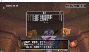 SnapCrab_ドラゴンクエストX オンライン 【オンラインモード】 Ver540a_2020-12-31_10-40-43_No-00.png