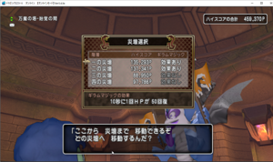 SnapCrab_ドラゴンクエストX オンライン 【オンラインモード】 Ver540a_2020-12-31_18-14-17_No-00.png