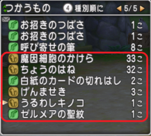 SnapCrab_ドラゴンクエストX オンライン 【オンラインモード】 Ver540a_2021-1-12_13-38-18_No-00.png