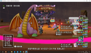 SnapCrab_ドラゴンクエストX オンライン 【オンラインモード】 Ver540a_2021-1-3_22-24-33_No-00.png