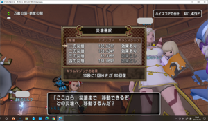 SnapCrab_ドラゴンクエストX オンライン 【オンラインモード】 Ver540a_2021-1-3_22-48-23_No-00.png