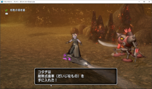 SnapCrab_ドラゴンクエストX オンライン 【オンラインモード】 Ver540b_2021-1-15_23-15-11_No-00.png