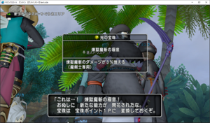 SnapCrab_ドラゴンクエストX オンライン 【オンラインモード】 Ver540b_2021-1-17_14-2-21_No-00.png