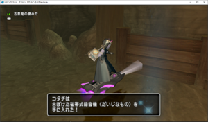 SnapCrab_ドラゴンクエストX オンライン 【オンラインモード】 Ver540b_2021-1-17_23-9-21_No-00.png