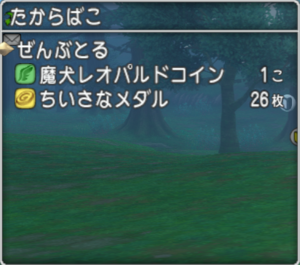 SnapCrab_ドラゴンクエストX オンライン 【オンラインモード】 Ver540b_2021-1-19_23-17-51_No-00.png