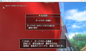 SnapCrab_ドラゴンクエストX オンライン 【オンラインモード】 Ver540b_2021-1-21_19-51-20_No-00.png