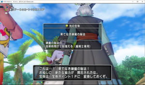 SnapCrab_ドラゴンクエストX オンライン 【オンラインモード】 Ver540b_2021-1-21_19-51-2_No-00.png