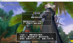 SnapCrab_ドラゴンクエストX オンライン 【オンラインモード】 Ver540b_2021-1-24_22-27-54_No-00.png