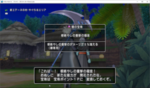SnapCrab_ドラゴンクエストX オンライン 【オンラインモード】 Ver540b_2021-1-24_22-55-8_No-00.png