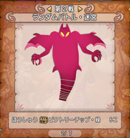 SnapCrab_ドラゴンクエストX オンライン 【オンラインモード】 Ver542_2021-2-26_11-25-52_No-00.png