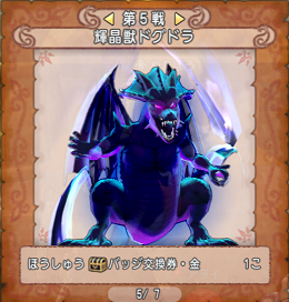 SnapCrab_ドラゴンクエストX オンライン 【オンラインモード】 Ver542_2021-2-26_11-58-16_No-00.png