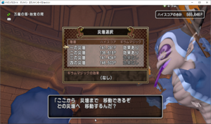 SnapCrab_ドラゴンクエストX オンライン 【オンラインモード】 Ver551_2021-6-1_23-31-58_No-00.png