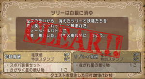 SnapCrab_NoName_2019-12-16_12-0-3_No-00.png