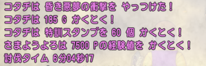 SnapCrab_NoName_2019-12-28_13-30-54_No-00.png