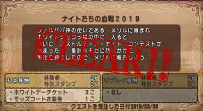 SnapCrab_NoName_2019-3-3_14-53-43_No-00.png