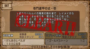 SnapCrab_NoName_2019-6-26_14-17-32_No-00.png