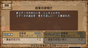 SnapCrab_NoName_2019-8-25_19-54-48_No-00.png