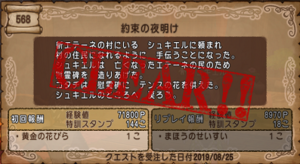 SnapCrab_NoName_2019-8-25_20-42-47_No-00.png