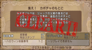 SnapCrab_NoName_2020-10-29_13-14-56_No-00.png