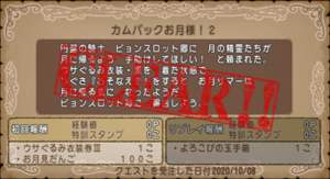 SnapCrab_NoName_2020-10-8_9-29-55_No-00.png