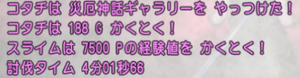 SnapCrab_NoName_2020-11-25_10-53-22_No-00.png