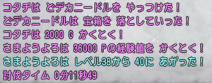 SnapCrab_NoName_2020-11-9_11-38-14_No-00.png
