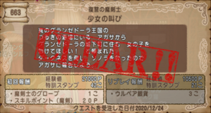 SnapCrab_NoName_2020-12-24_23-44-10_No-00.png