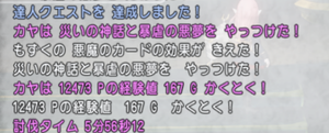 SnapCrab_NoName_2020-2-17_0-54-9_No-00.png