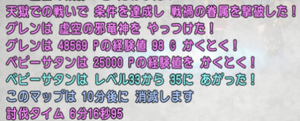 SnapCrab_NoName_2020-3-25_0-20-50_No-00.png