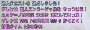 SnapCrab_NoName_2020-3-3_22-32-12_No-00.png