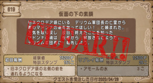 SnapCrab_NoName_2020-5-2_1-2-38_No-00.png