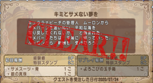 SnapCrab_NoName_2020-7-24_22-14-55_No-00.png