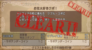 SnapCrab_NoName_2020-7-8_15-12-37_No-00.png