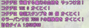 SnapCrab_NoName_2020-8-29_22-10-15_No-00.png