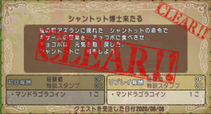 SnapCrab_NoName_2020-8-8_15-7-28_No-00.png