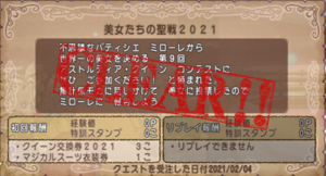 SnapCrab_NoName_2021-2-4_14-34-32_No-00.png