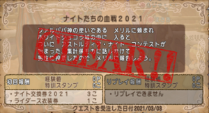 SnapCrab_NoName_2021-3-3_15-48-10_No-00.png