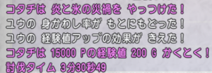 SnapCrab_NoName_2021-7-22_23-10-45_No-00.png