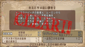SnapCrab_NoName_2021-7-24_11-8-23_No-00.png